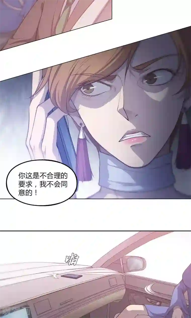 替身名媛第43话