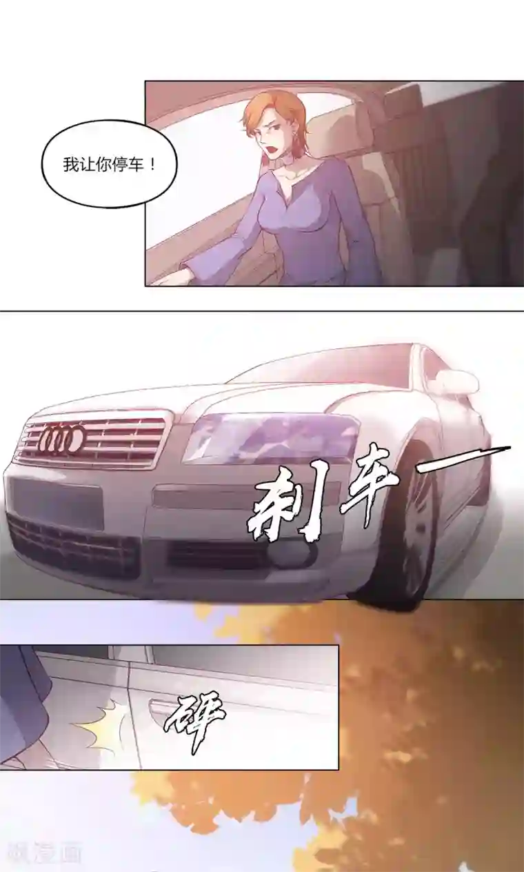 替身名媛第43话