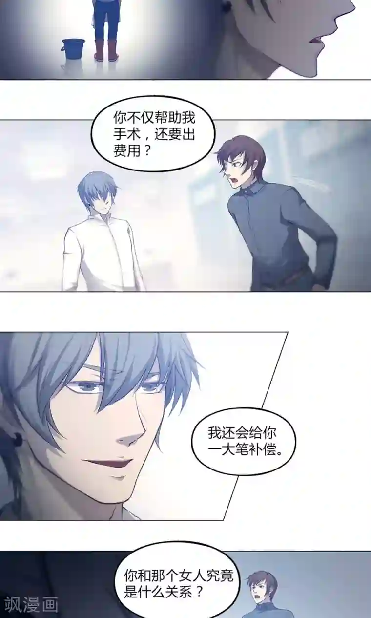 替身名媛第44话