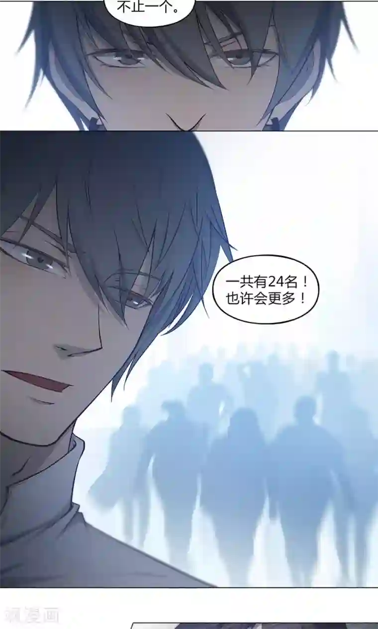 替身名媛第44话