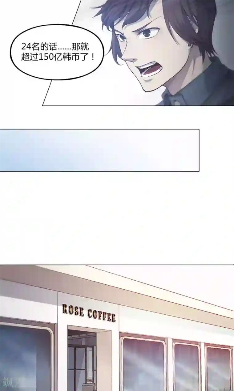 替身名媛第44话