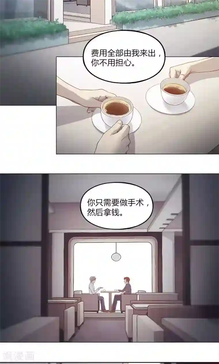 替身名媛第44话