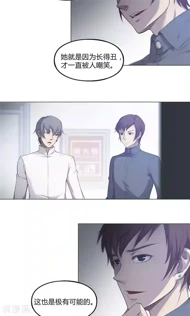 替身名媛第44话