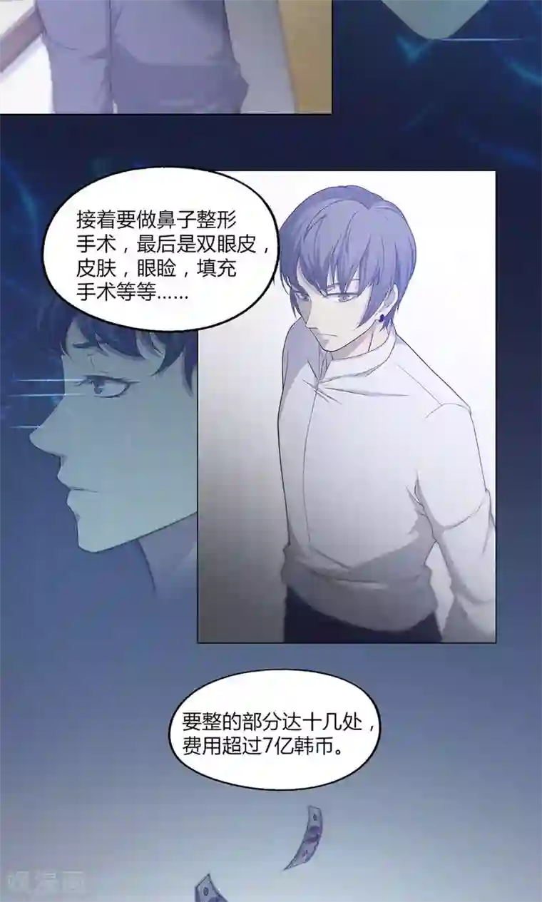 替身名媛第44话