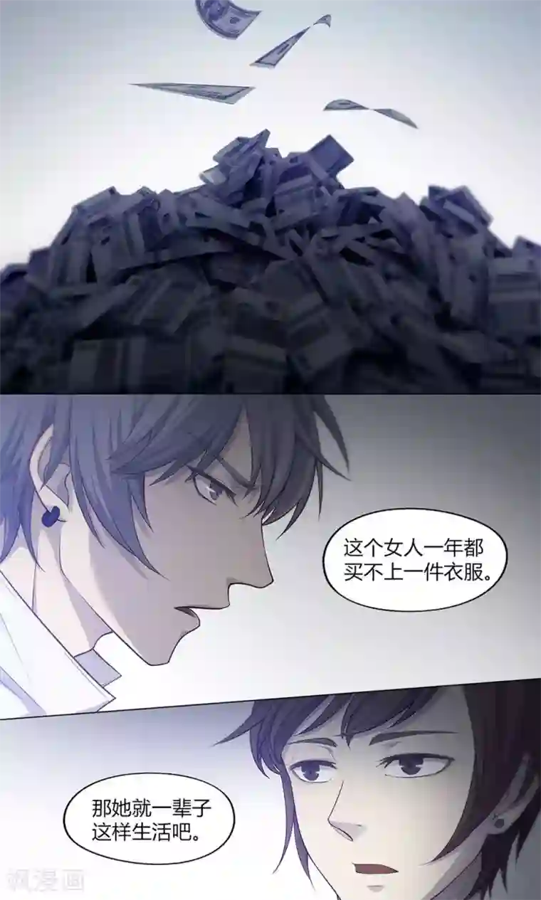 替身名媛第44话