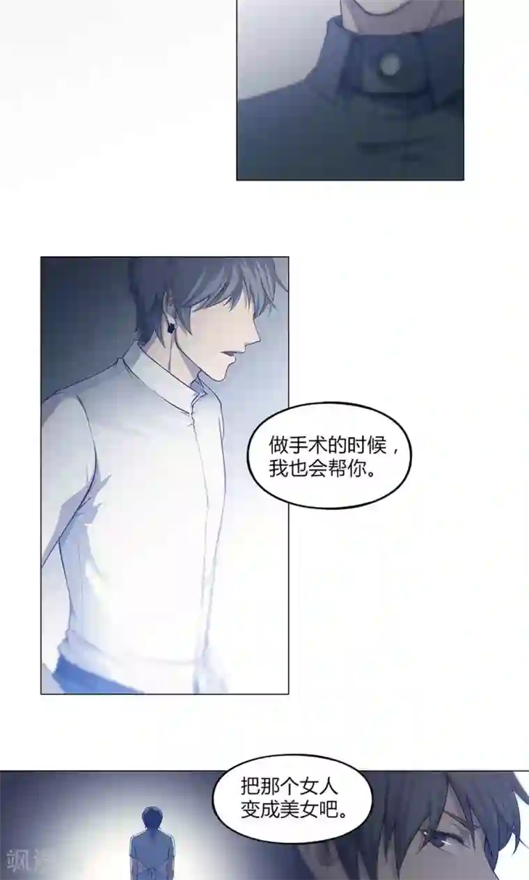 替身名媛第44话