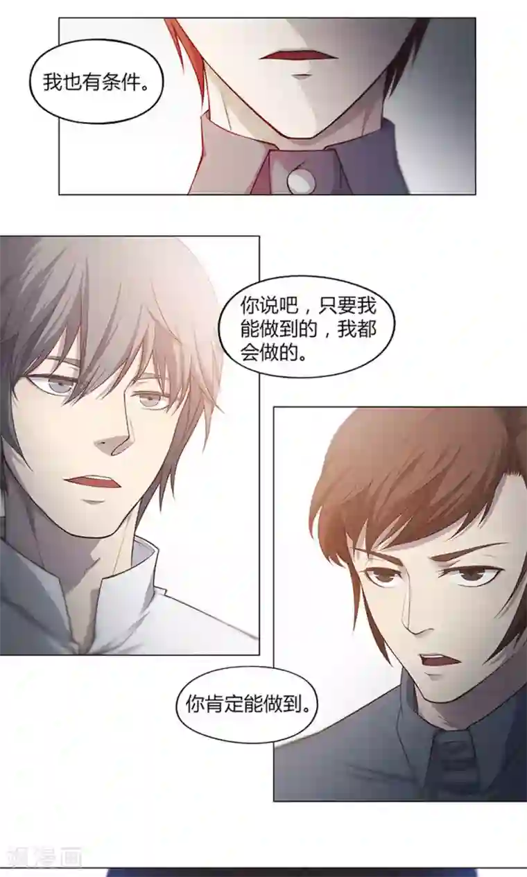 替身名媛第45话