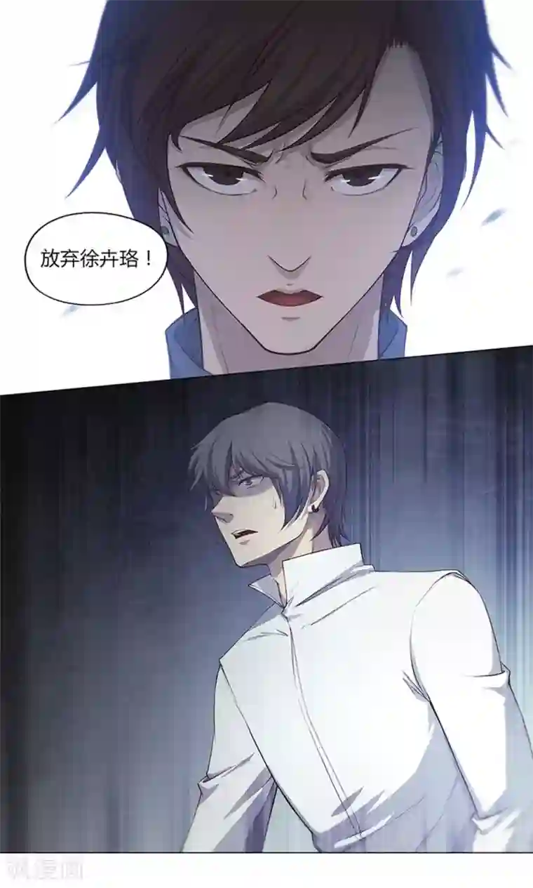 替身名媛第45话