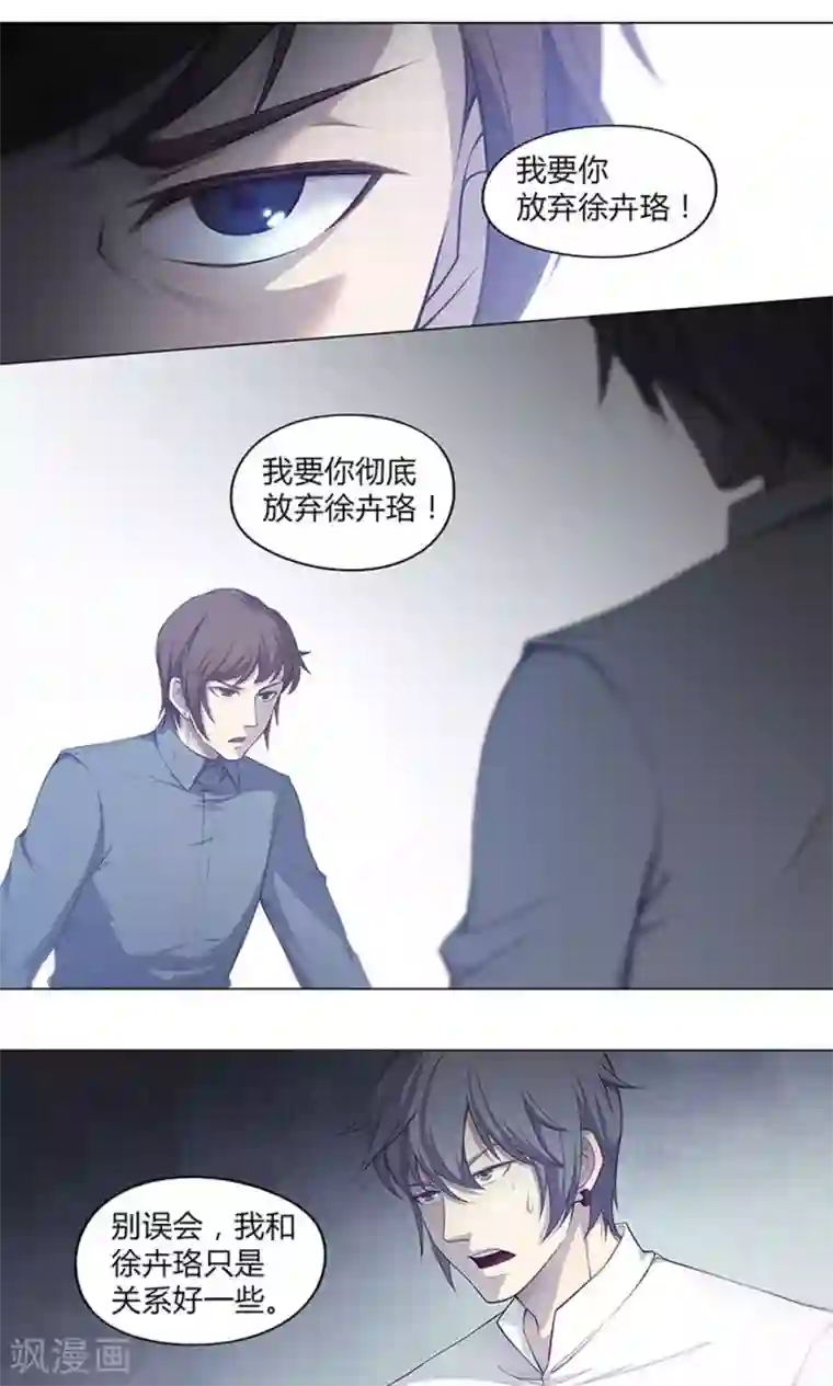 替身名媛第45话