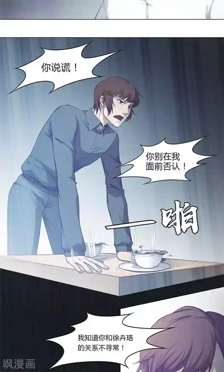 替身名媛第45话