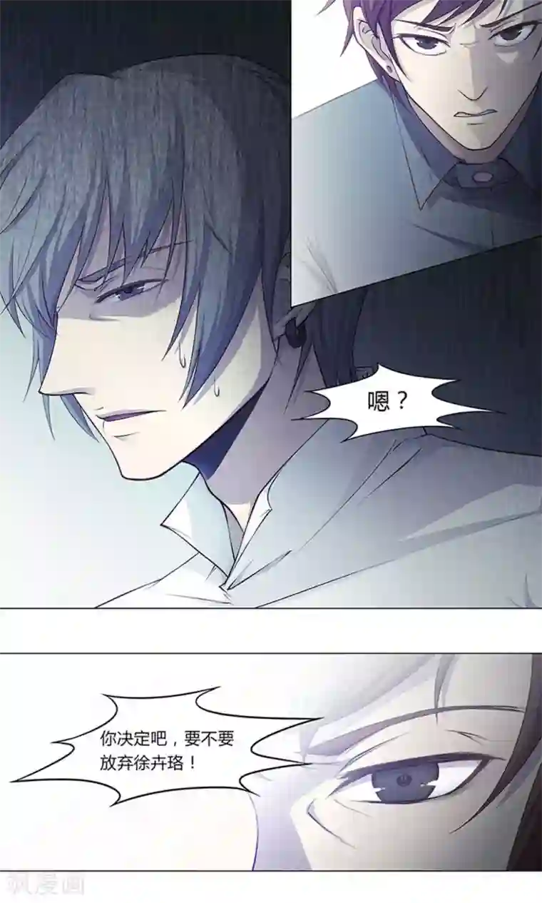 替身名媛第45话