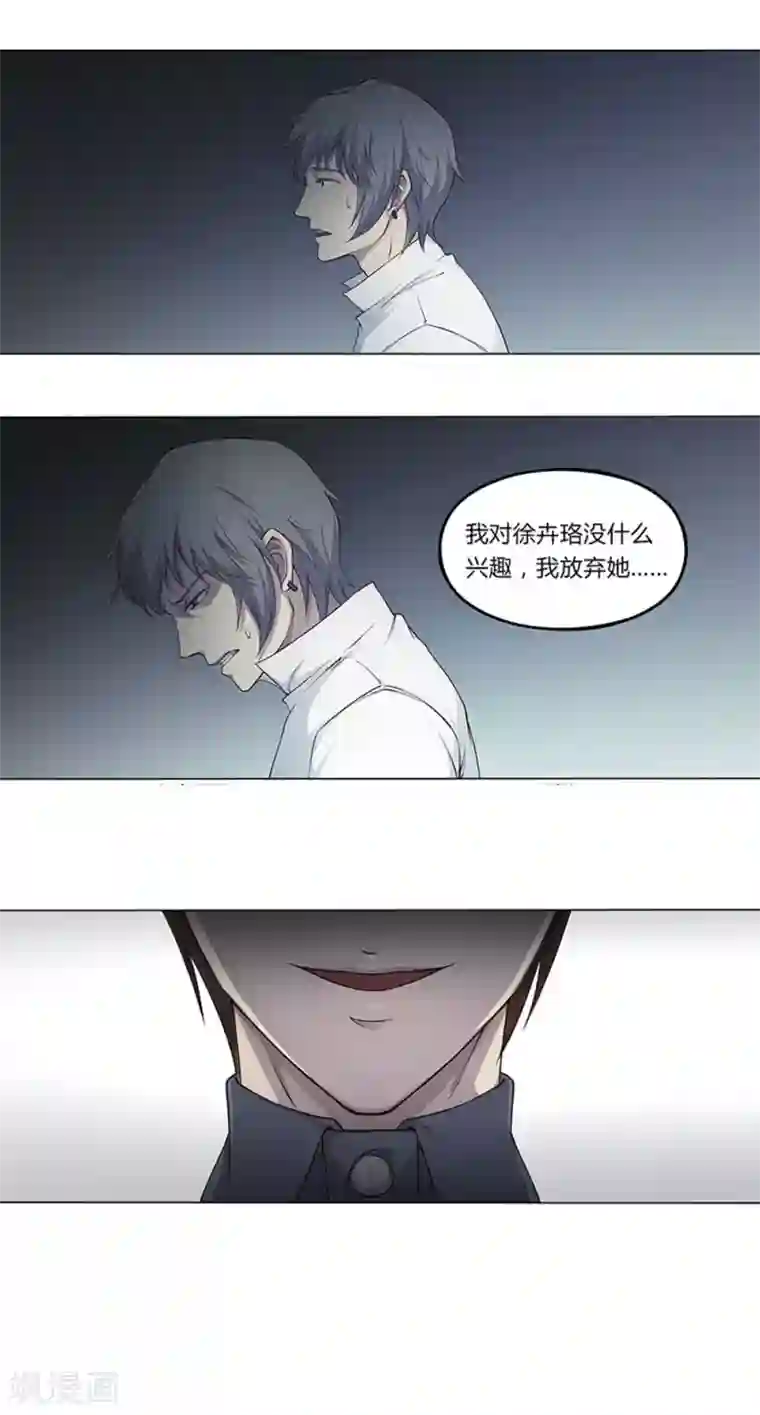 替身名媛第45话