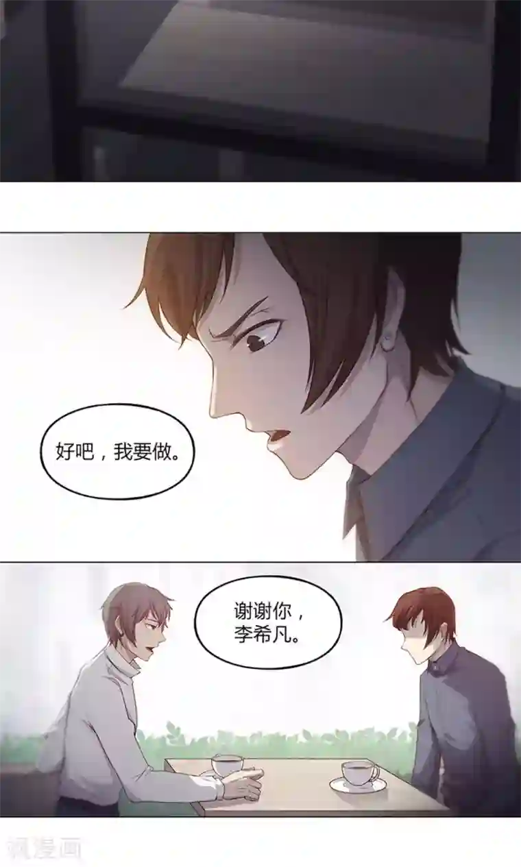 替身名媛第45话