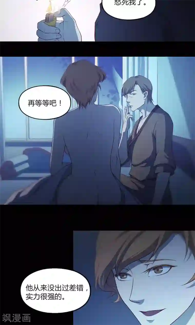 替身名媛第46话