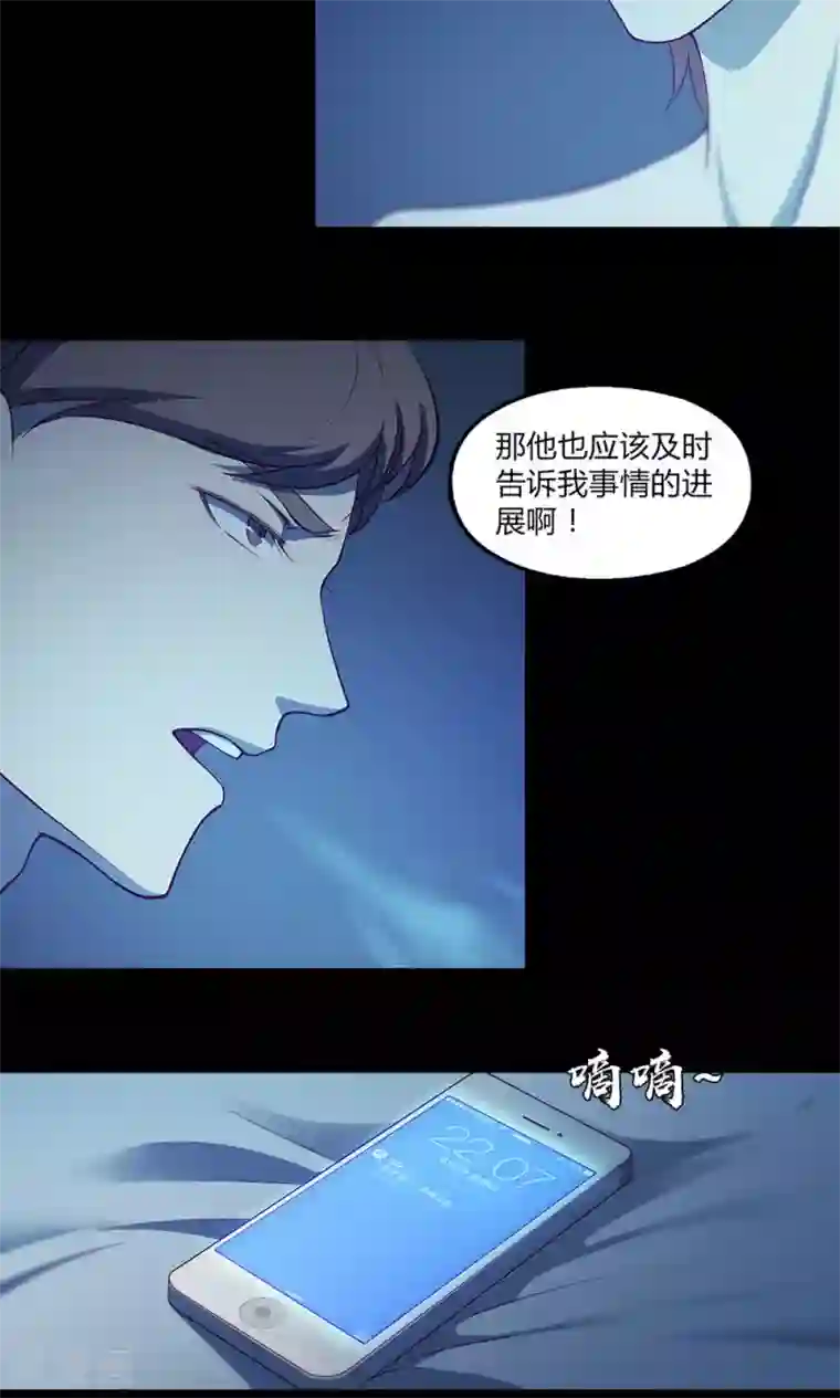 替身名媛第46话