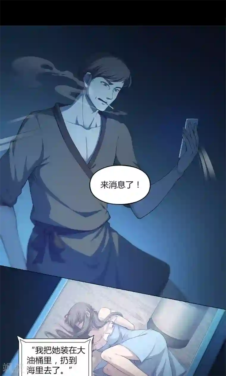 替身名媛第46话