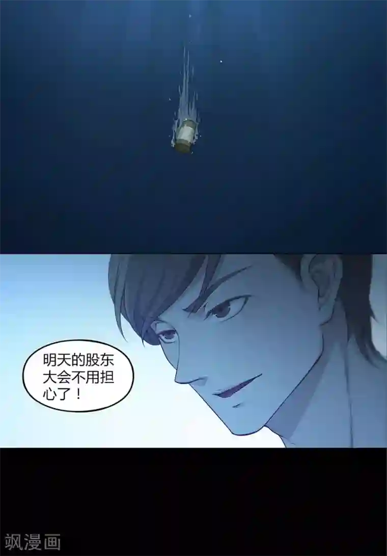 替身名媛第46话