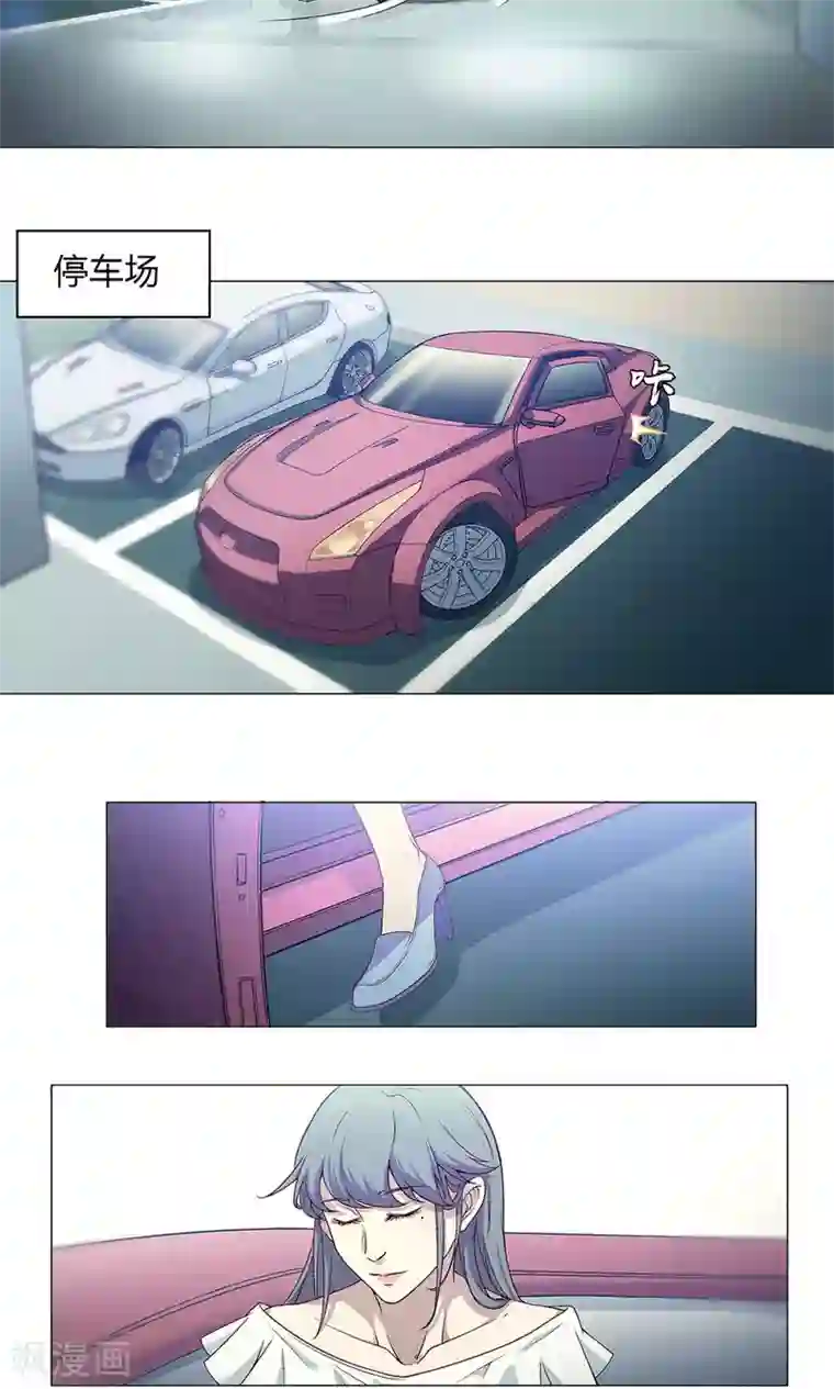 替身名媛第46话