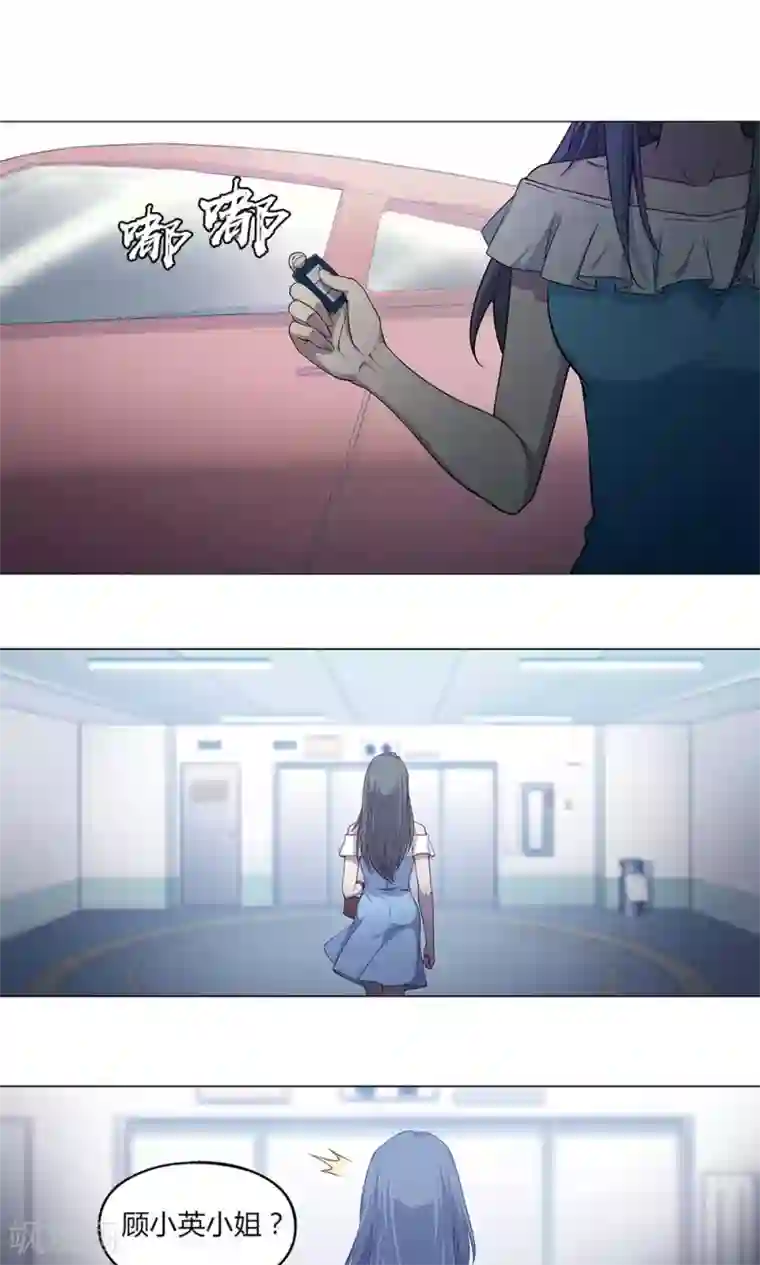 替身名媛第46话