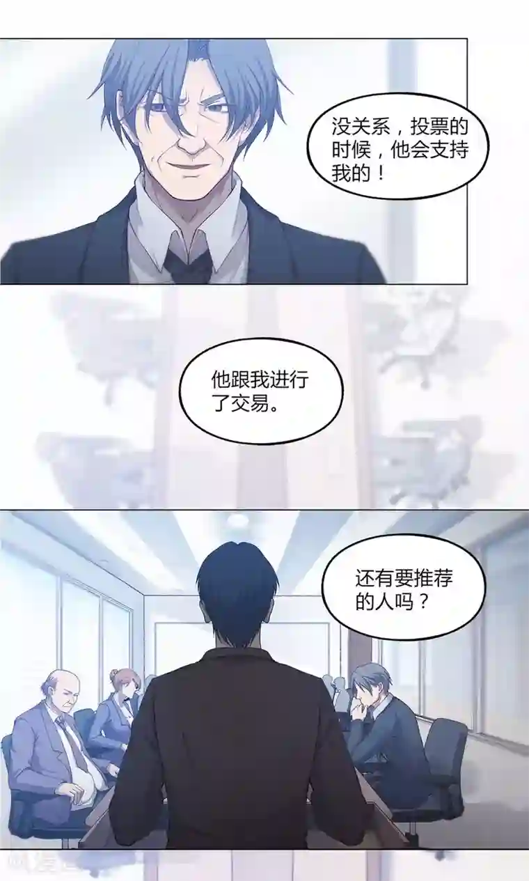 替身名媛第47话