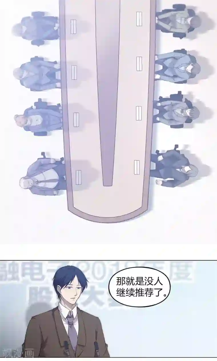 替身名媛第47话