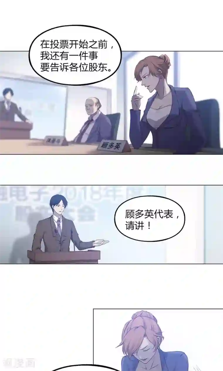 替身名媛第47话