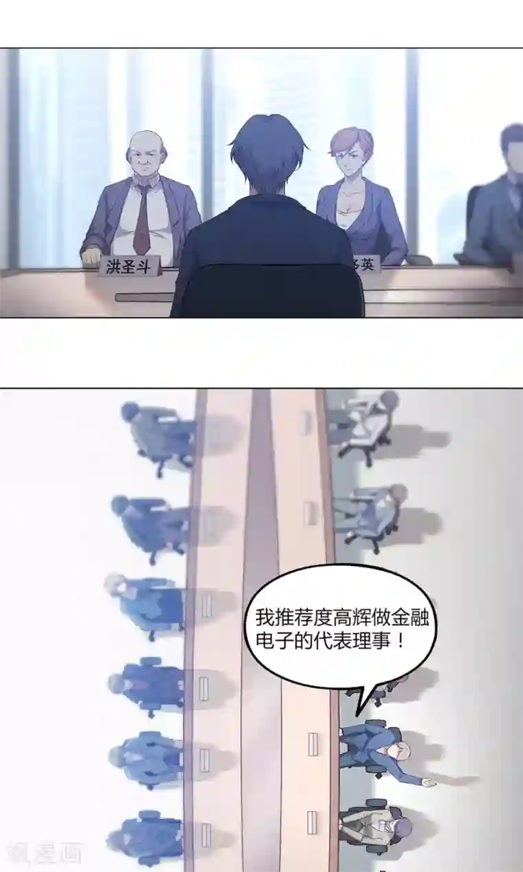 替身名媛第47话