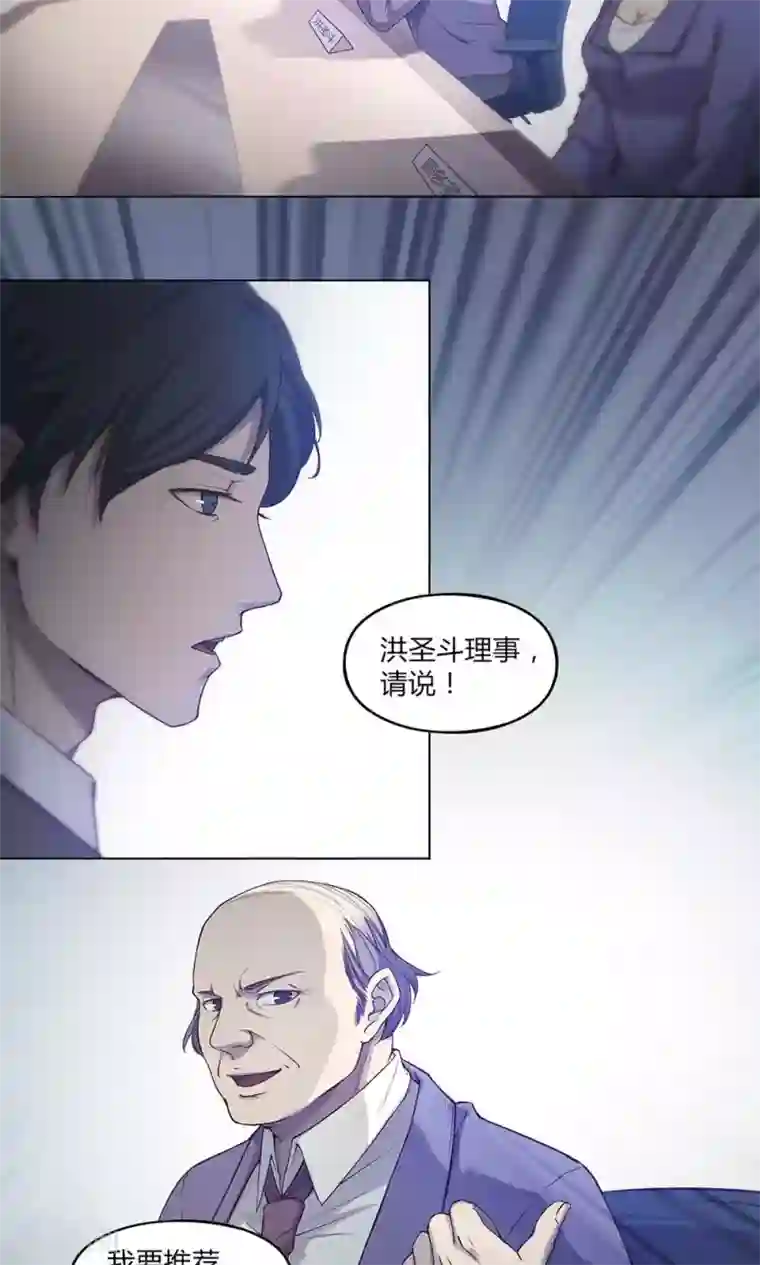 替身名媛第47话