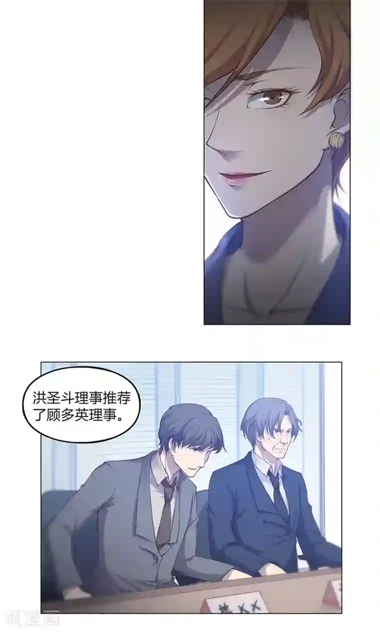 替身名媛第47话