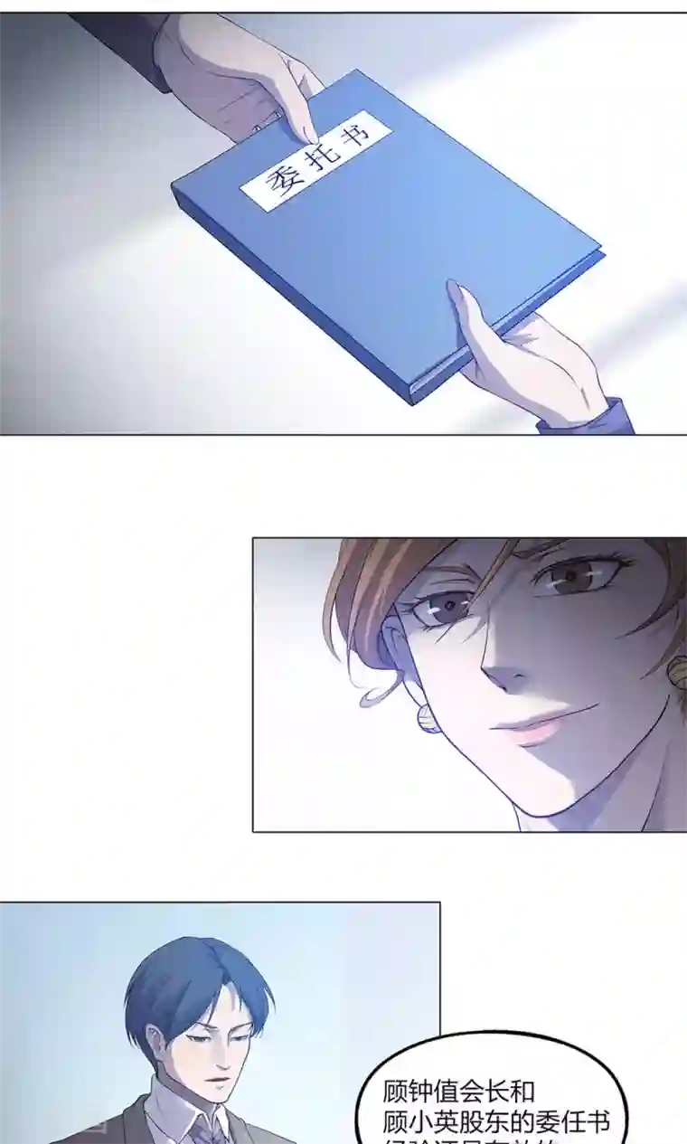 替身名媛第48话