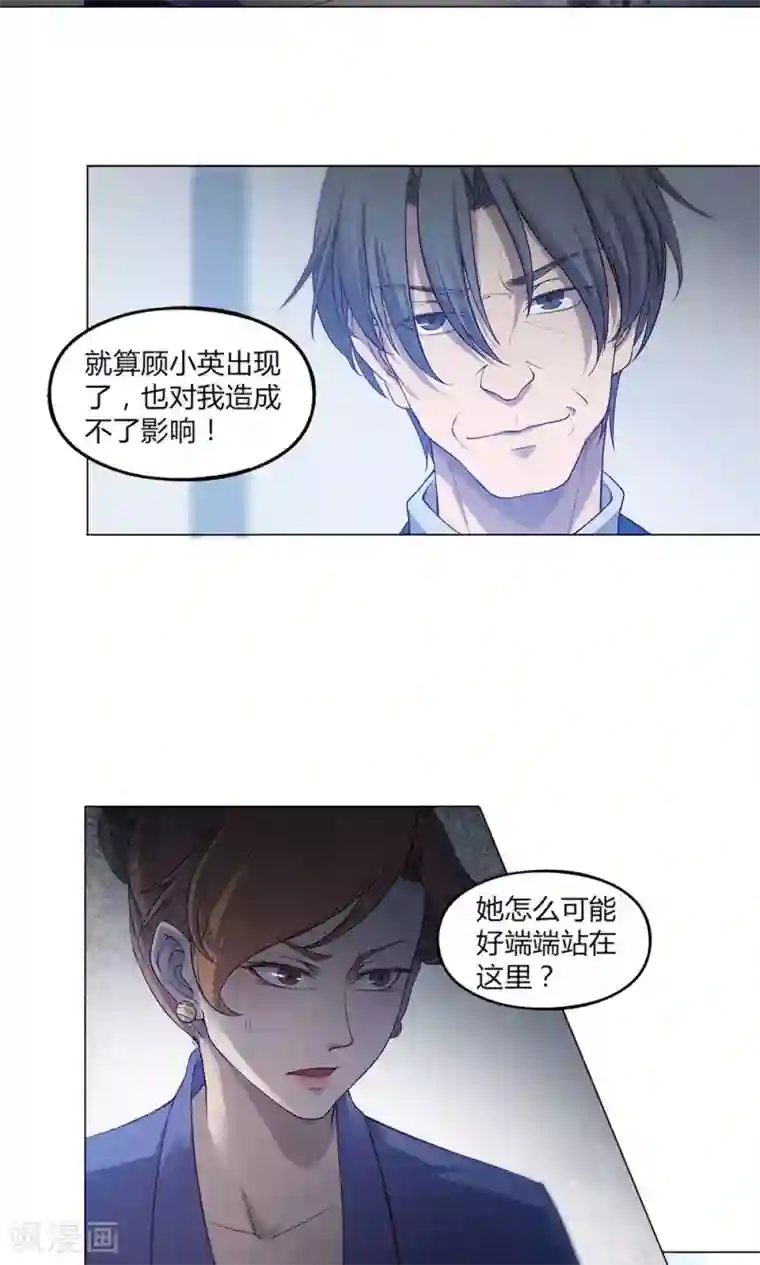 替身名媛第48话