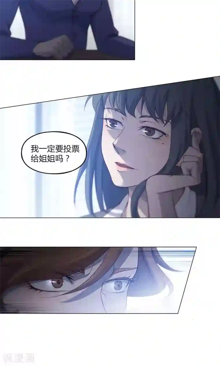 替身名媛第48话