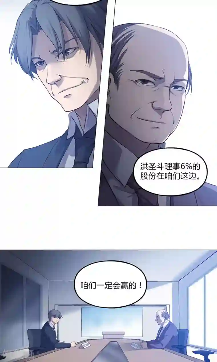 替身名媛第48话