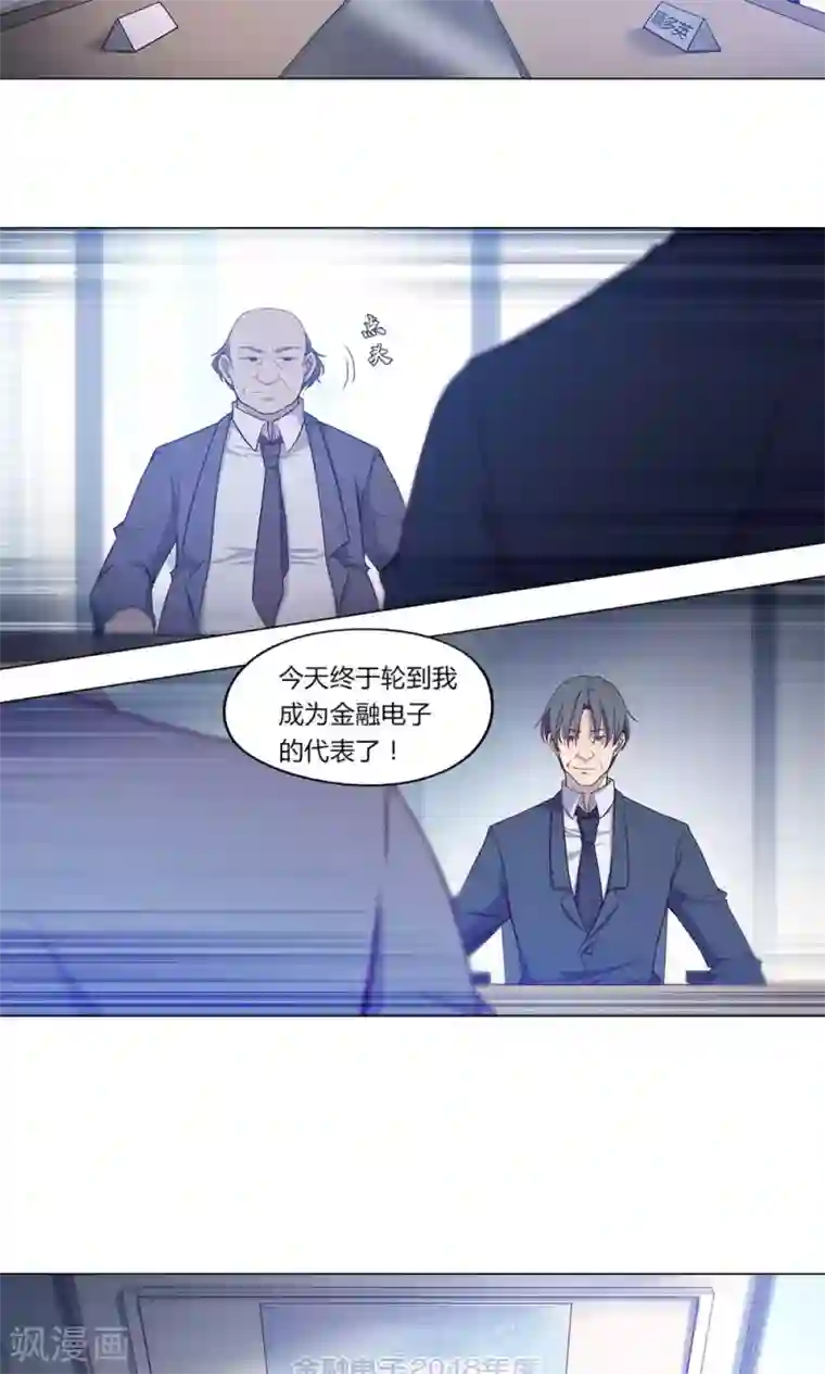 替身名媛第48话