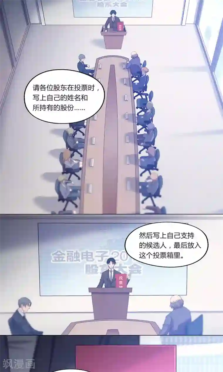 替身名媛第48话