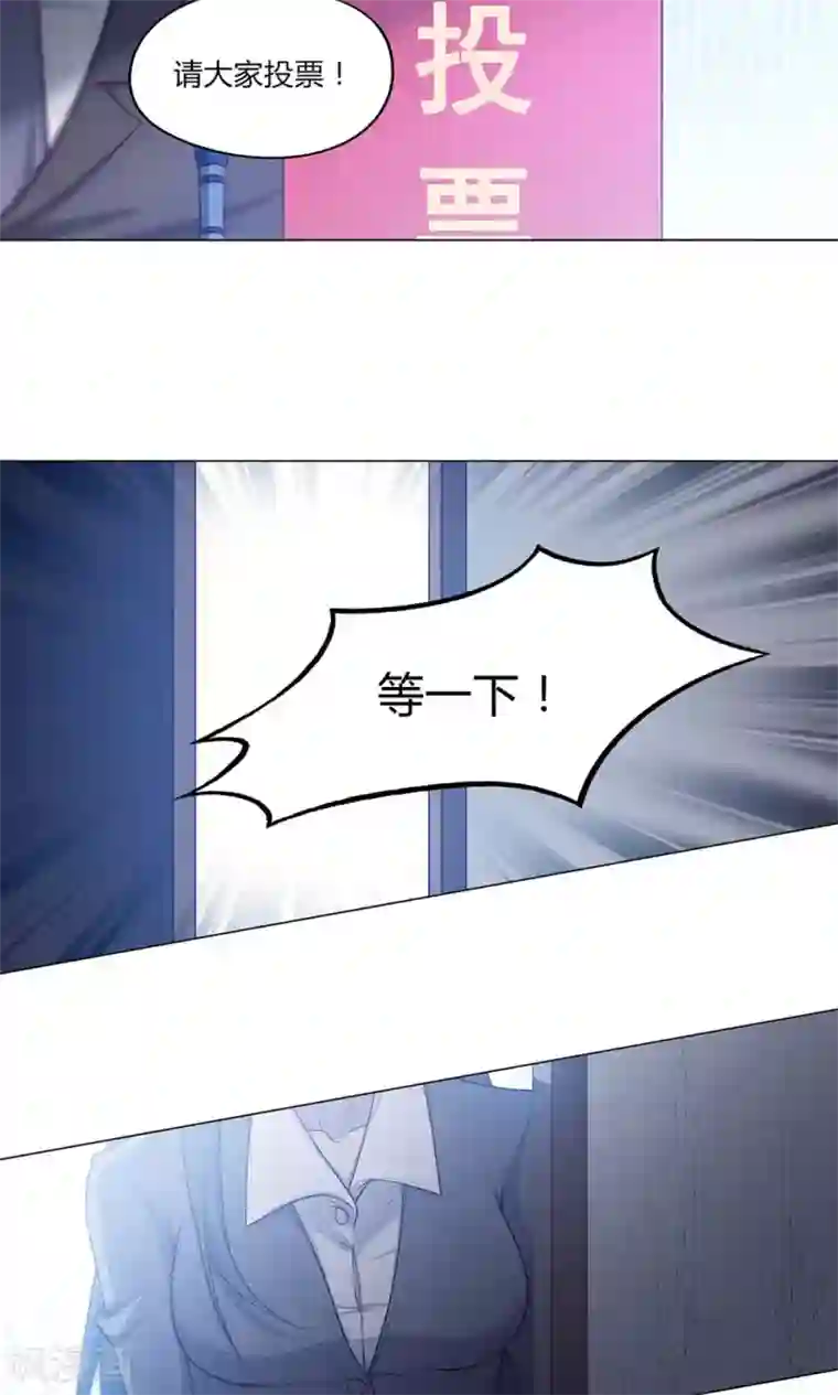 替身名媛第48话