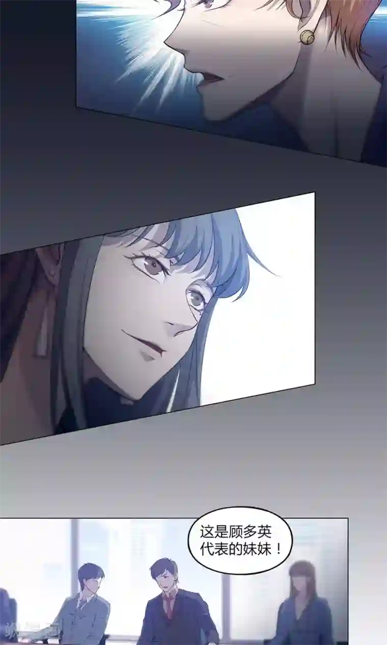 替身名媛第48话