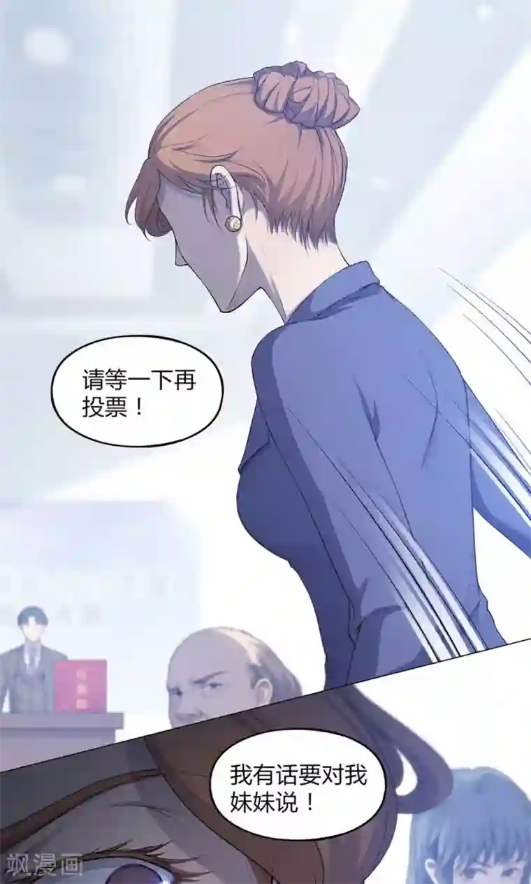 替身名媛第49话