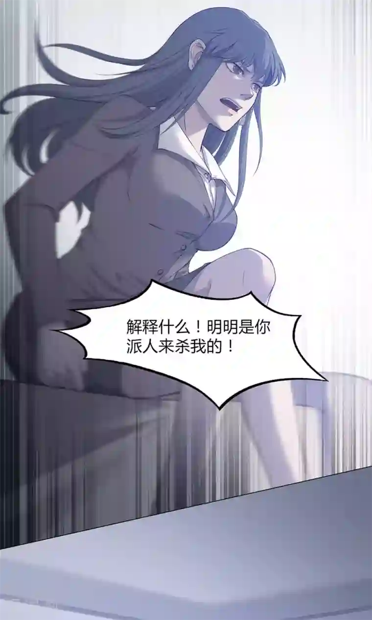 替身名媛第49话