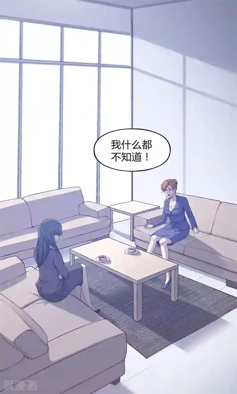 替身名媛第49话