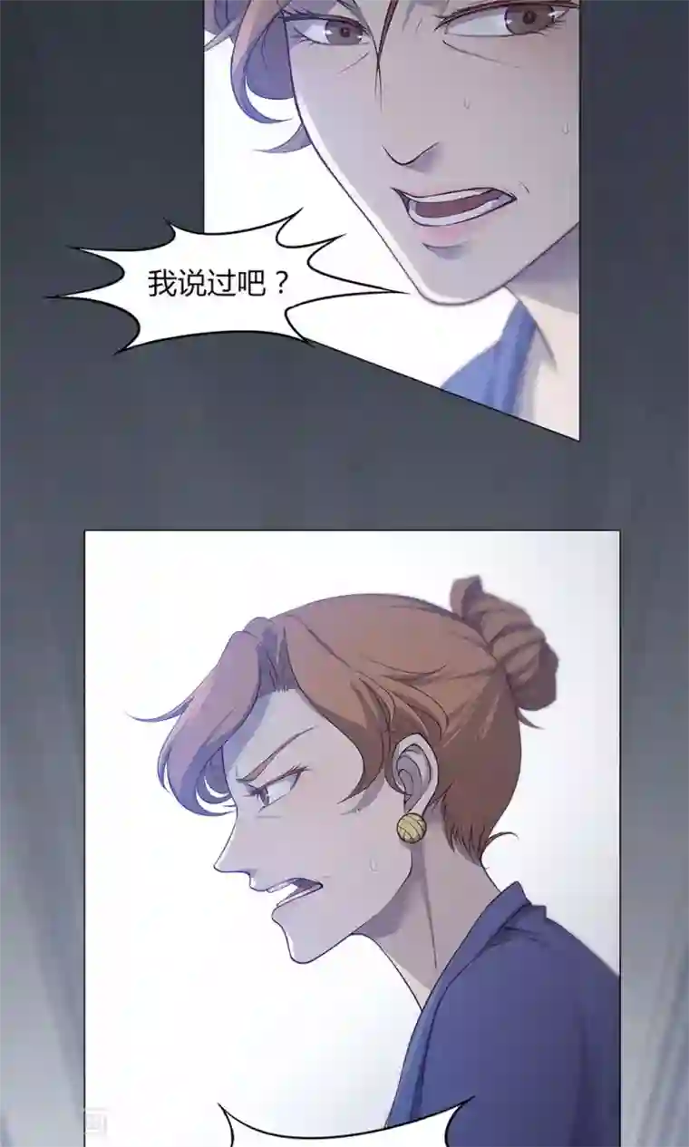 替身名媛第49话