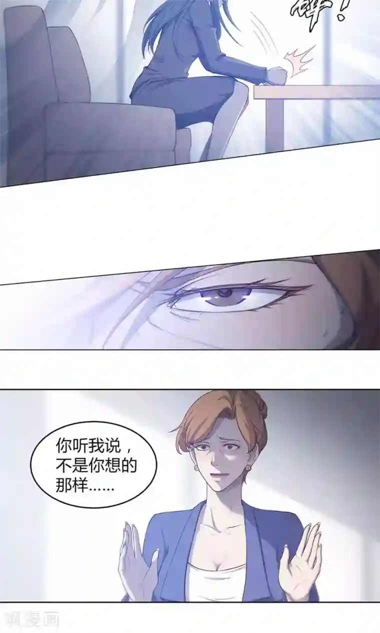 替身名媛第49话