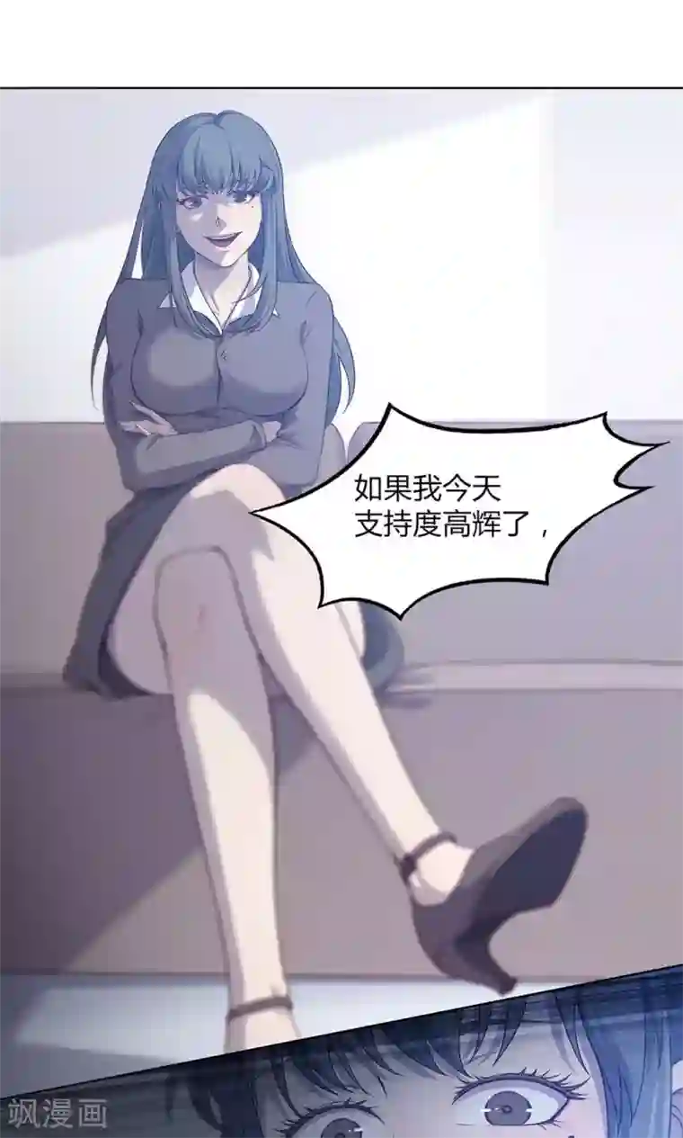 替身名媛第49话