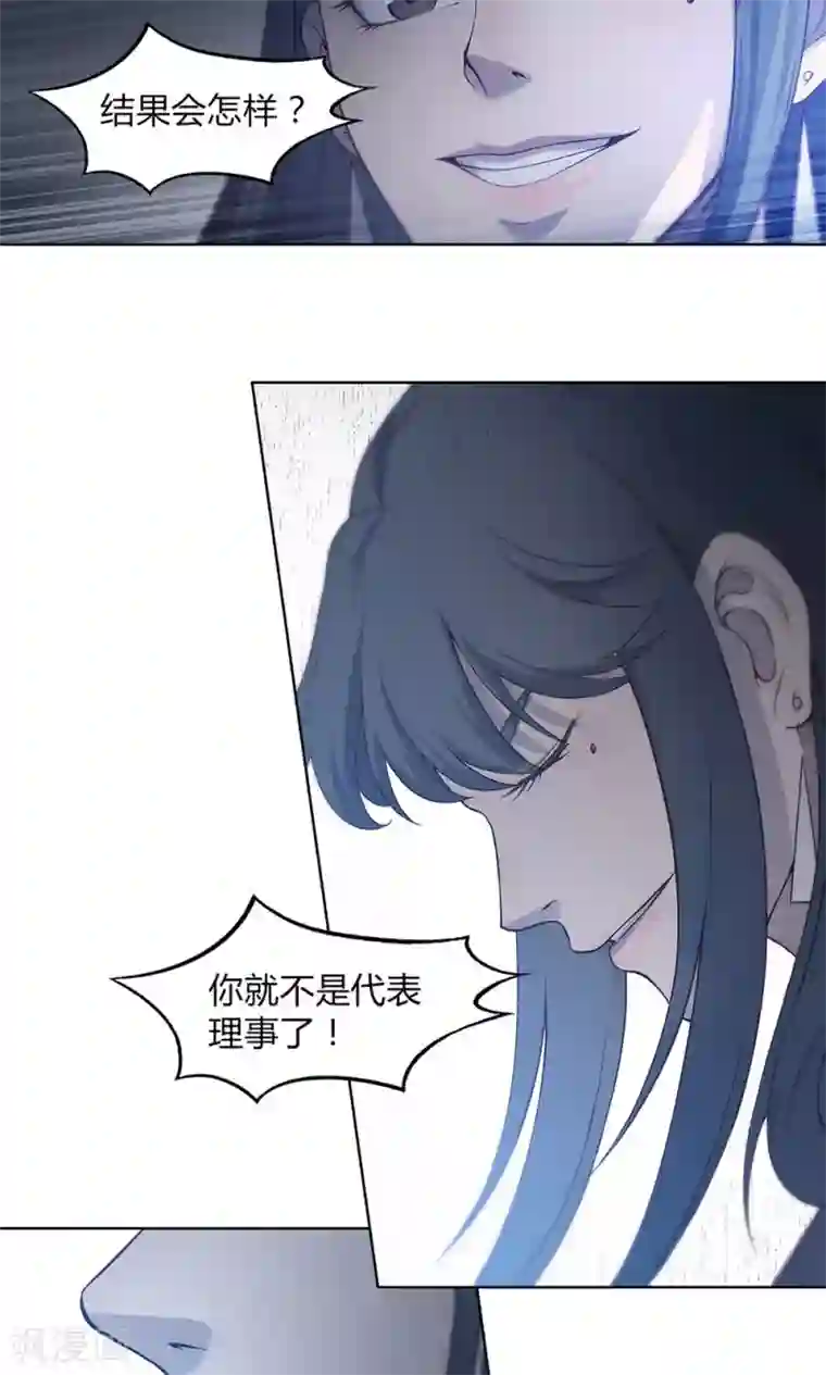 替身名媛第49话