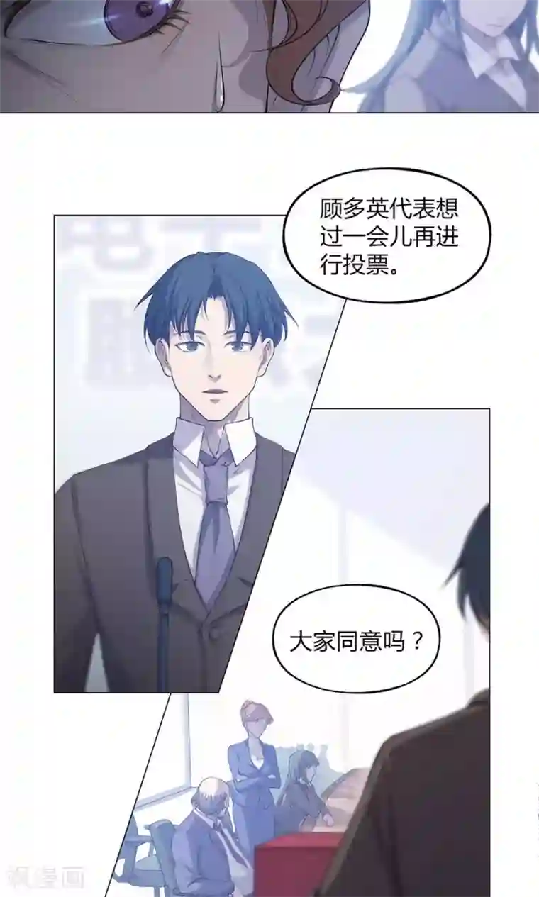 替身名媛第49话