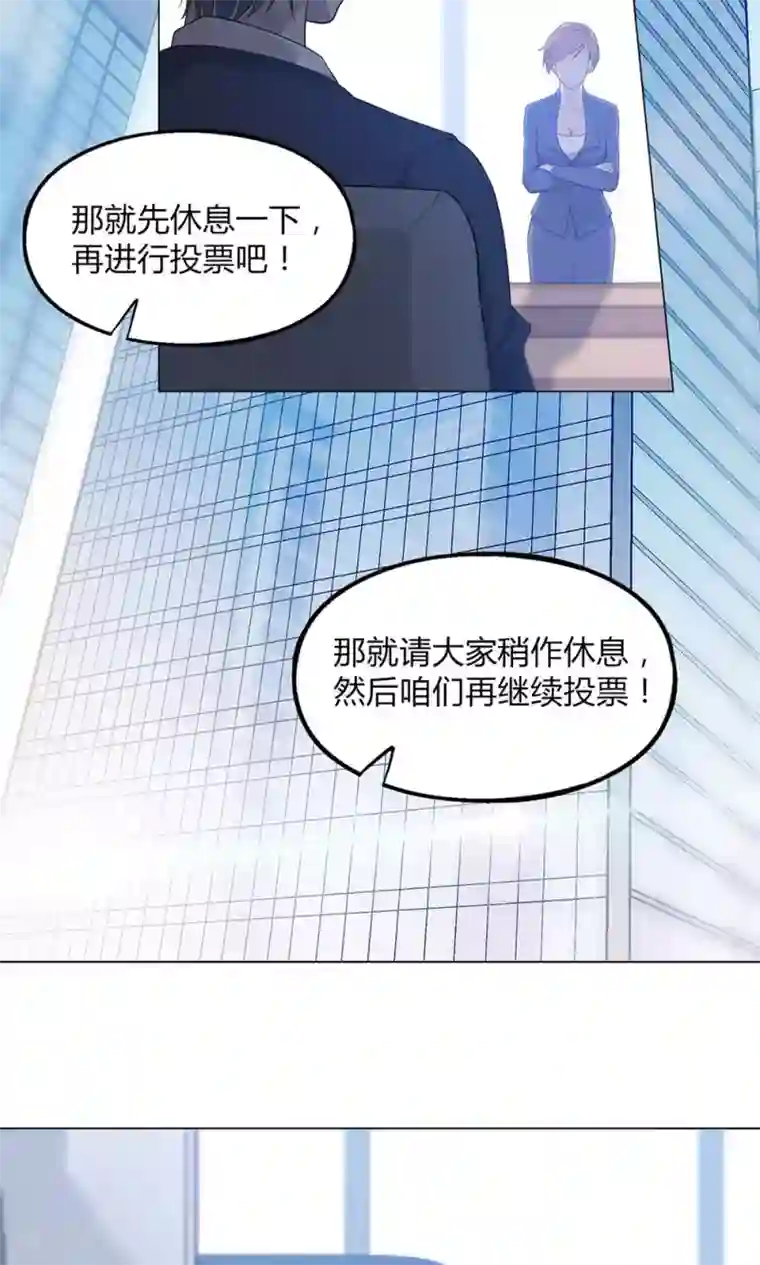 替身名媛第49话