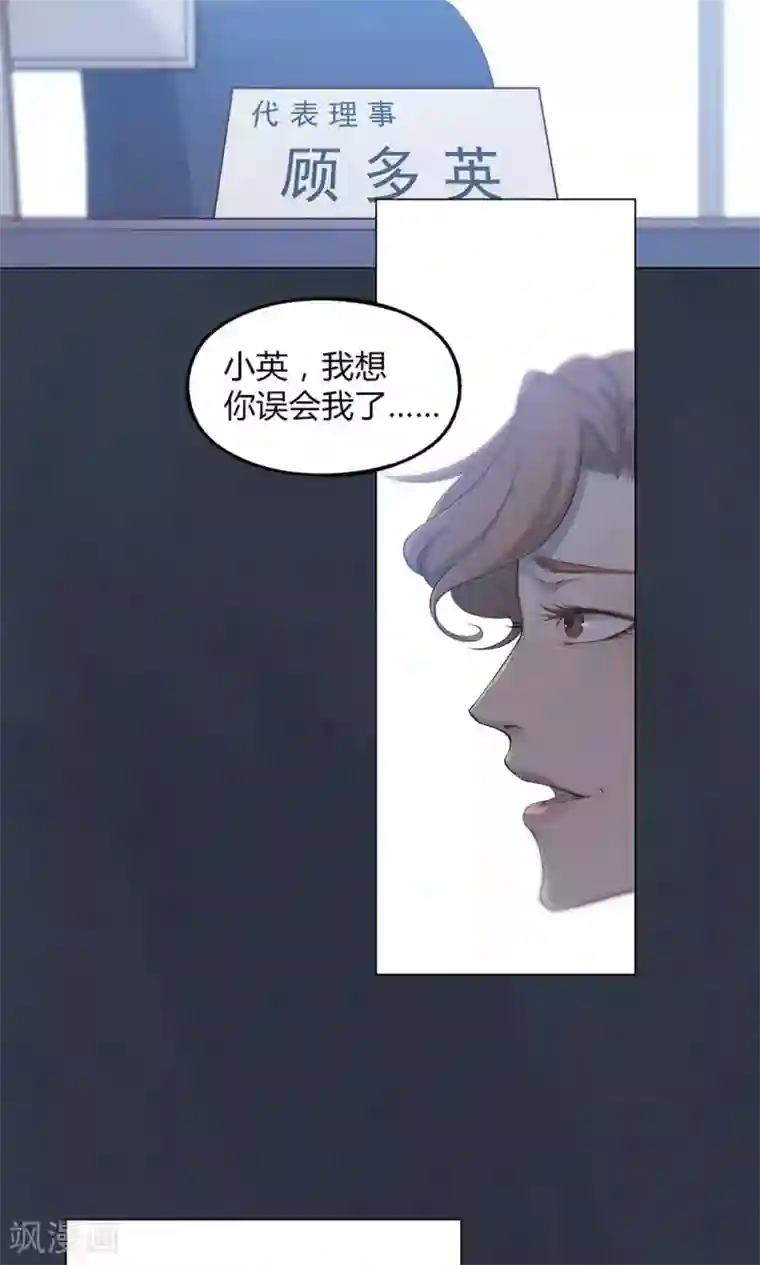 替身名媛第49话