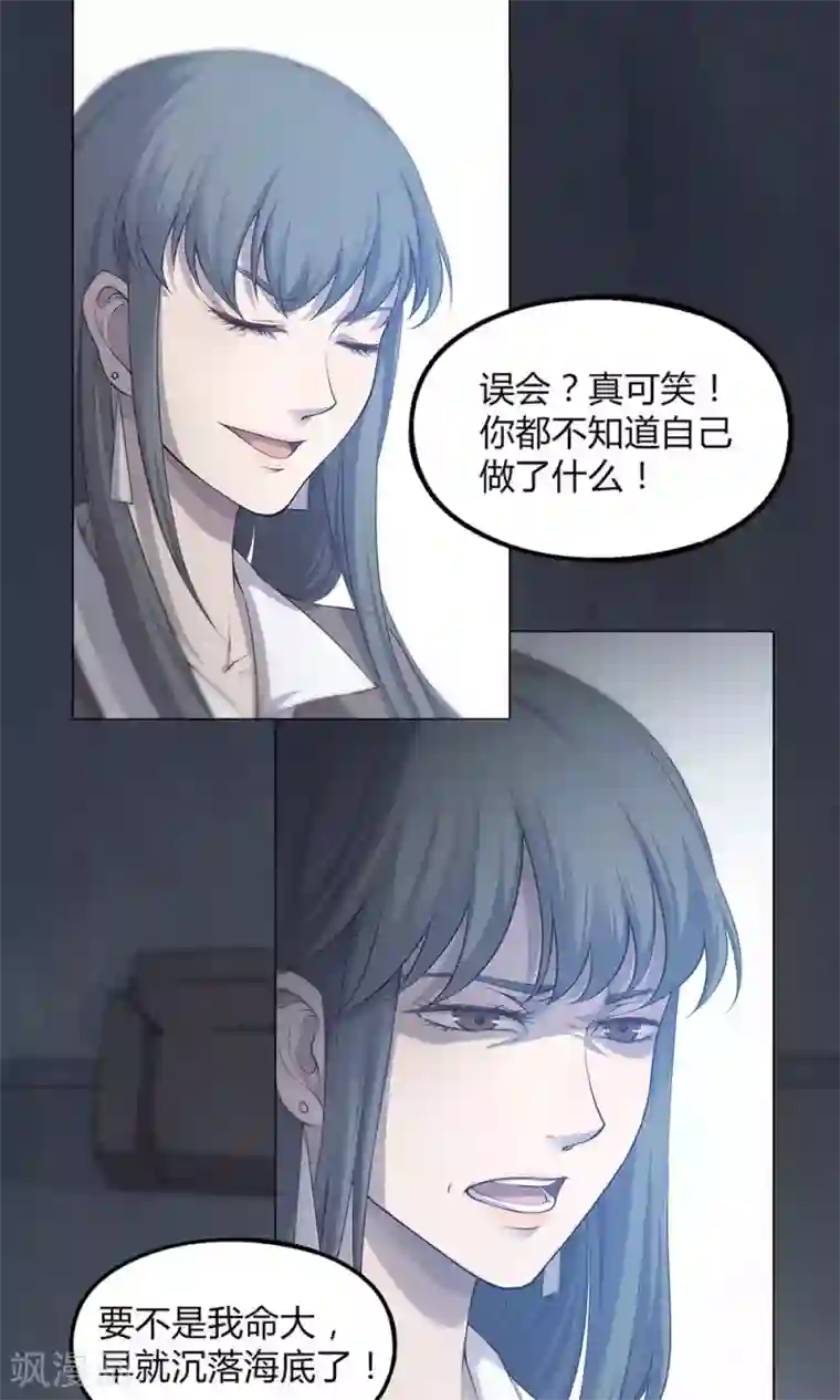 替身名媛第49话