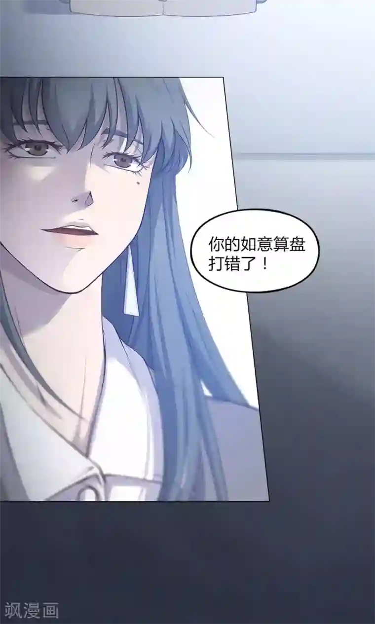 替身名媛第49话