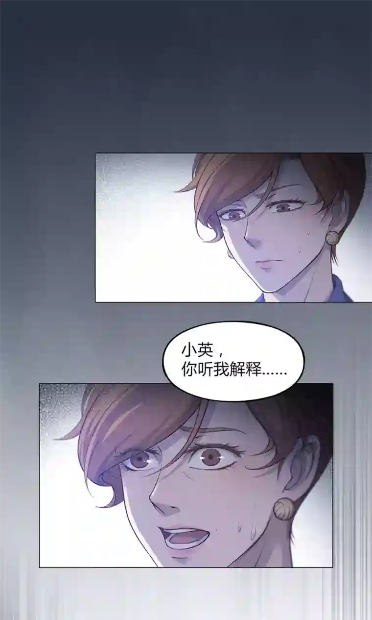 替身名媛第49话